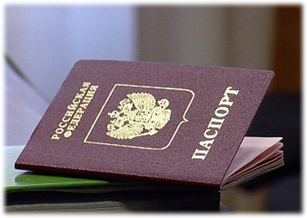 Заявление О Получении Паспорта Рф